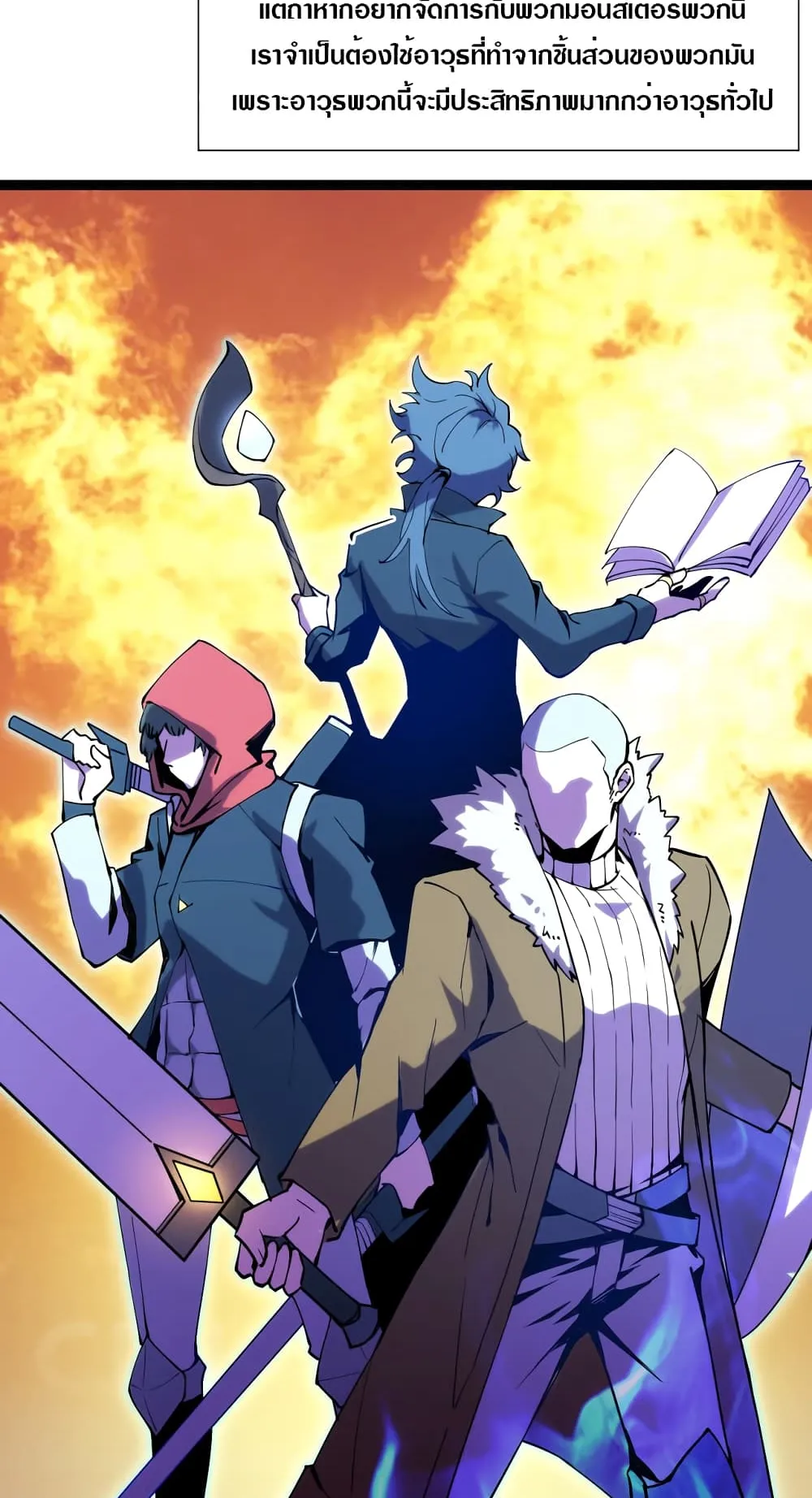 Rise From The Rubble ตอนที่ 2 หน้า 32