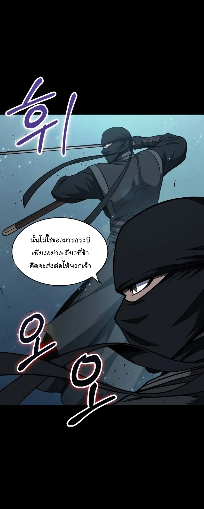 Nano Machine Chapter 99 หน้า 29