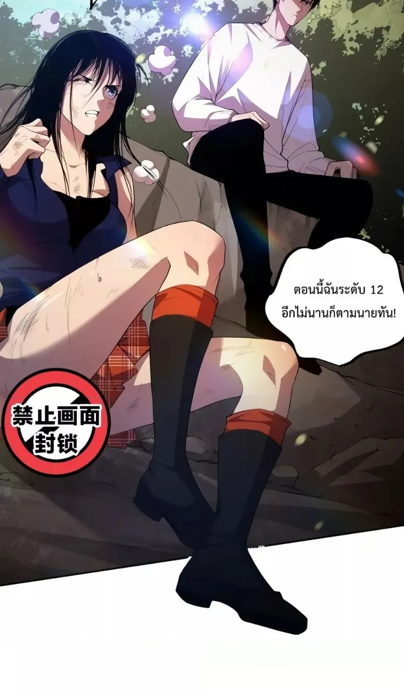 Disastrous Necromancer ตอนที่ 7 หน้า 71