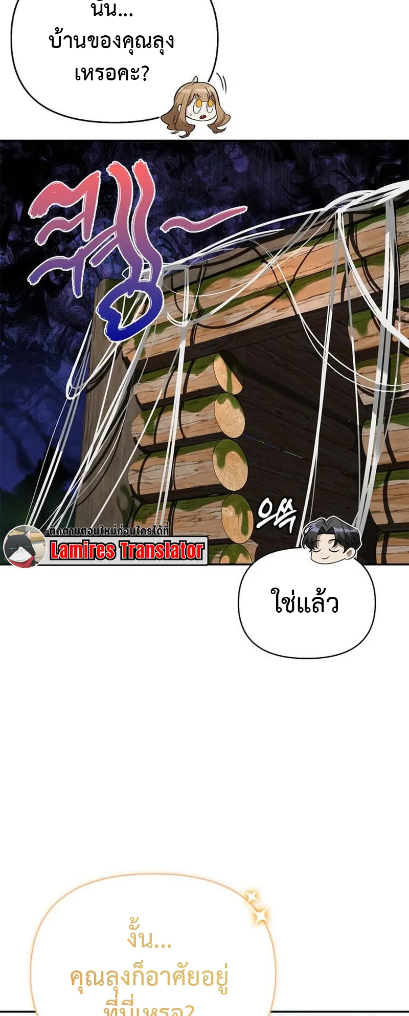 S-Class Hunter Heals with Monsters ตอนที่ 5 หน้า 37
