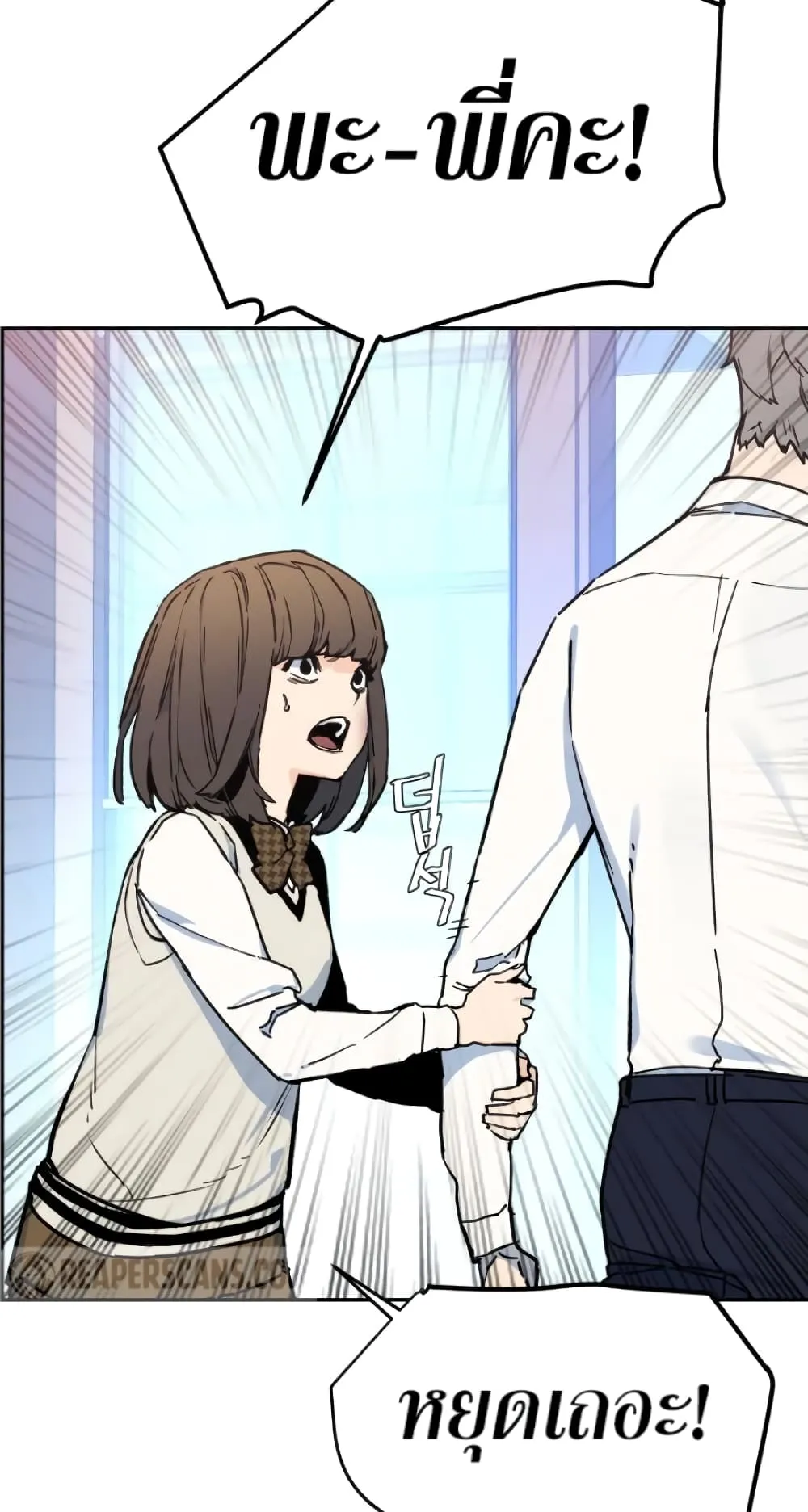 Mercenary Enrollment ตอนที่ 4 หน้า 37