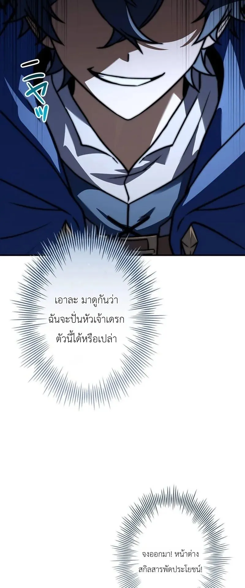 I Became a Wizard in a Medieval Fantasy World ตอนที่ 5 หน้า 28