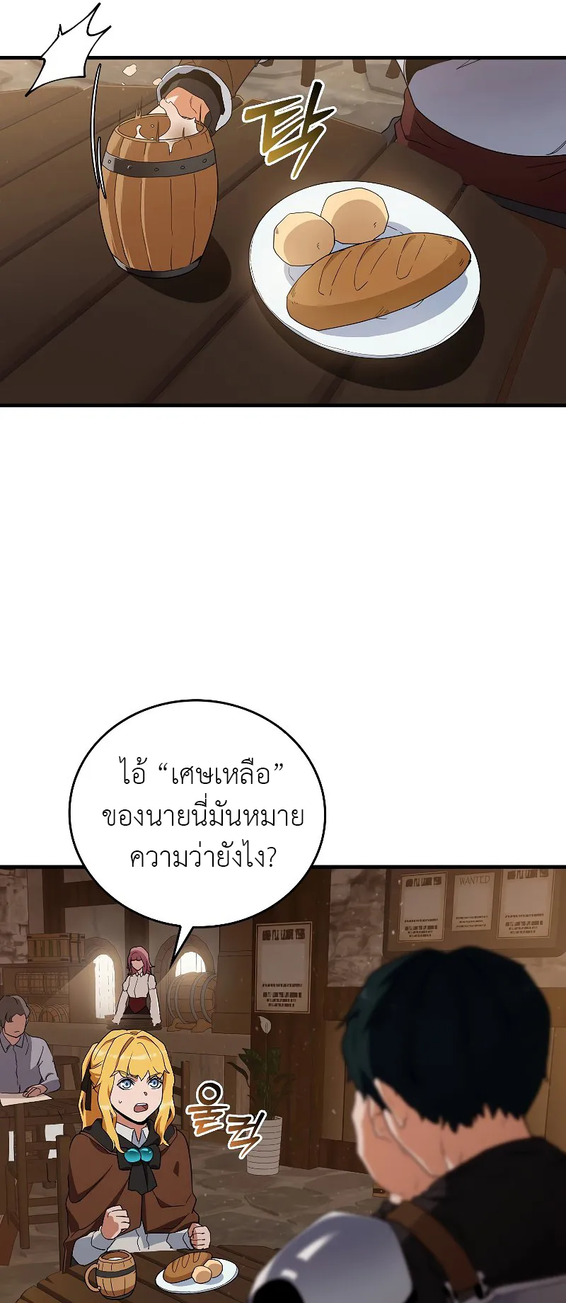 The Blood Knight’s Villains ตอนที่ 5 หน้า 22