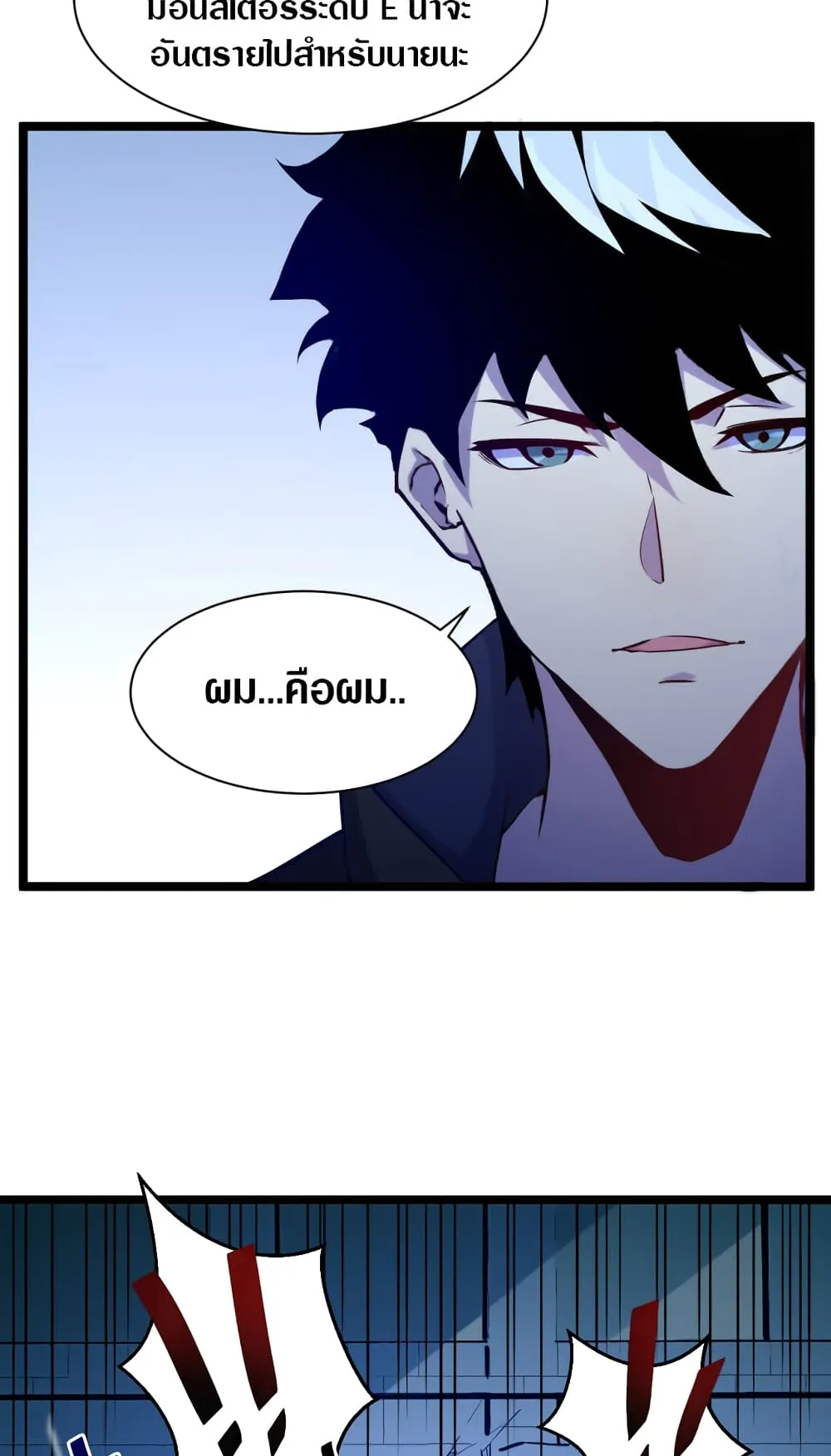 Rise From The Rubble ตอนที่ 3 หน้า 64