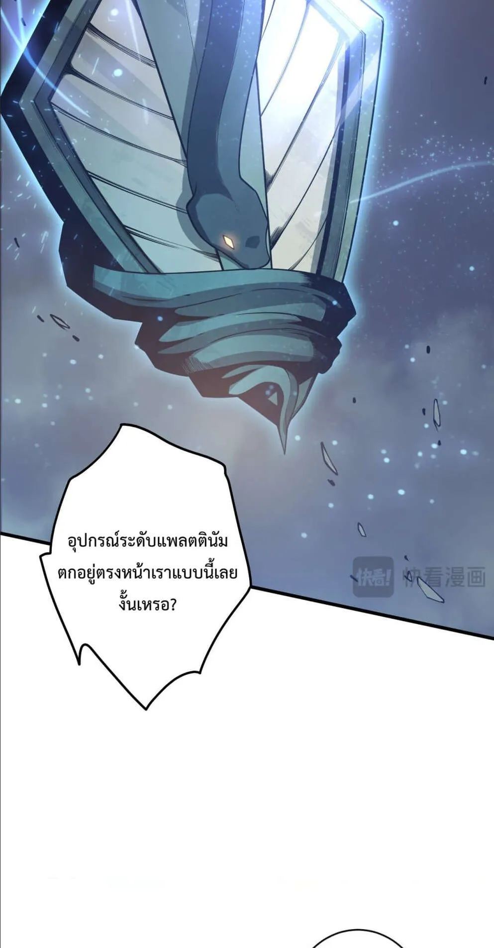 Disastrous Necromancer ตอนที่ 122 หน้า 54