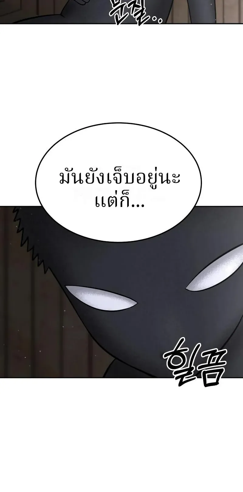 Why You Shouldn’t Enter a Haunted House ตอนที่ 11 หน้า 47