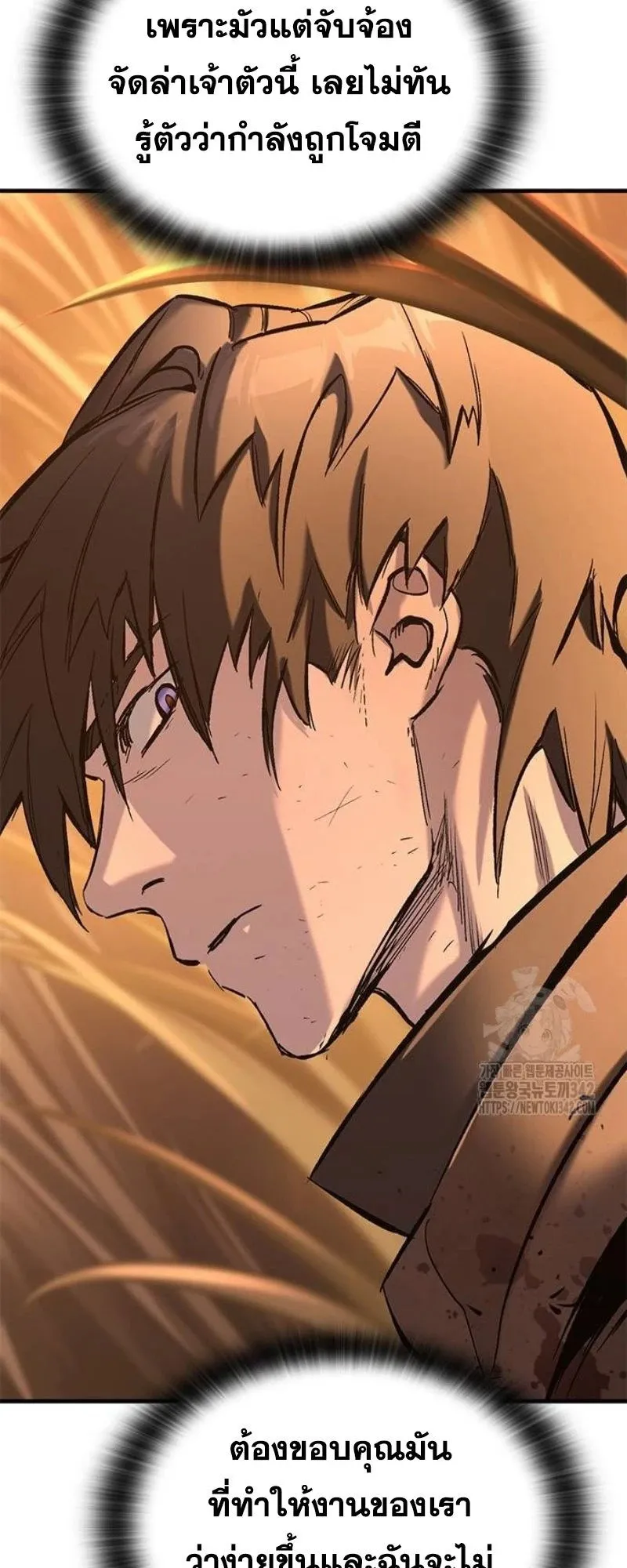 Eternally Regressing Knight ตอนที่ 12 หน้า 38