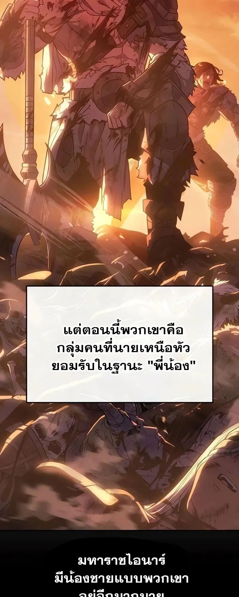 30 Years Have Passed Since the Prologue ตอนที่ 3 หน้า 55