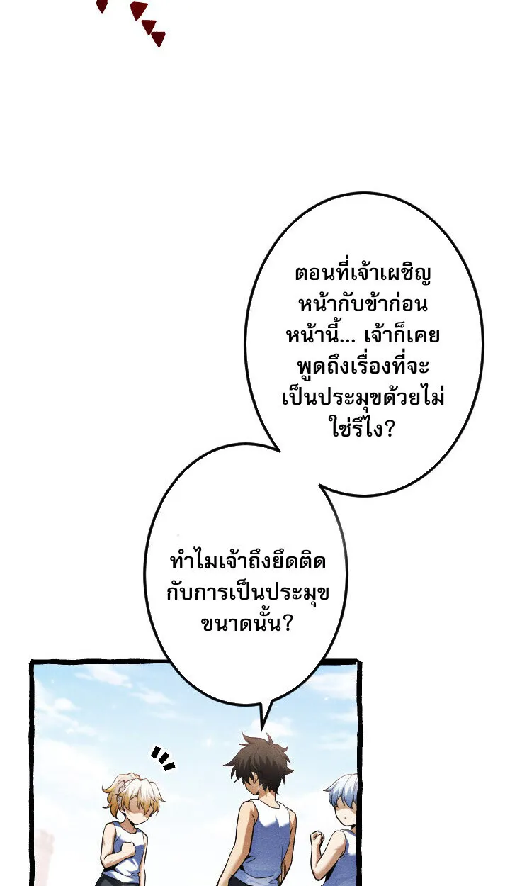 Return of the First Patriarch: The Strongest Reincarnates into His Descendant 1000 Years Later ตอนที่ 10 หน้า 17