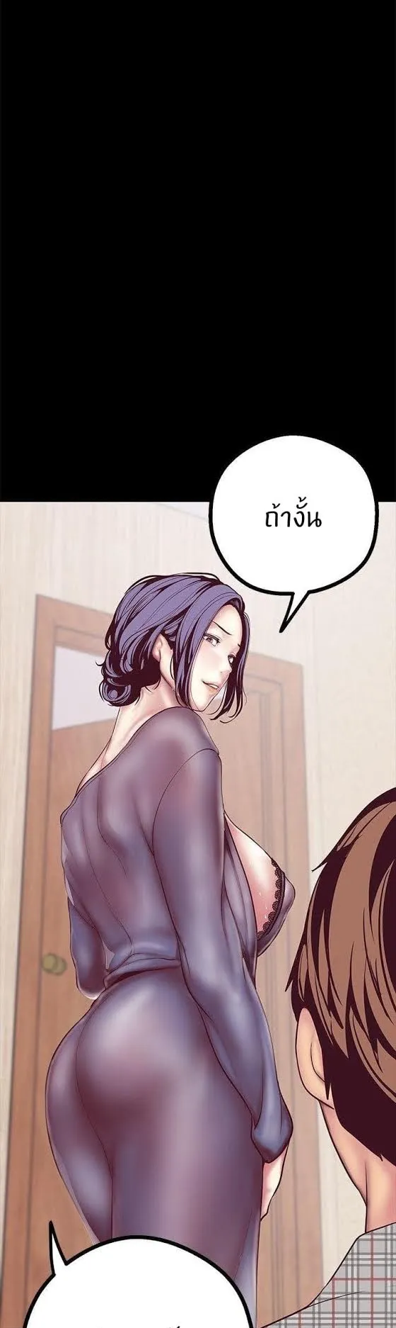 A Wonderful New World ตอนที่ 6 หน้า 22