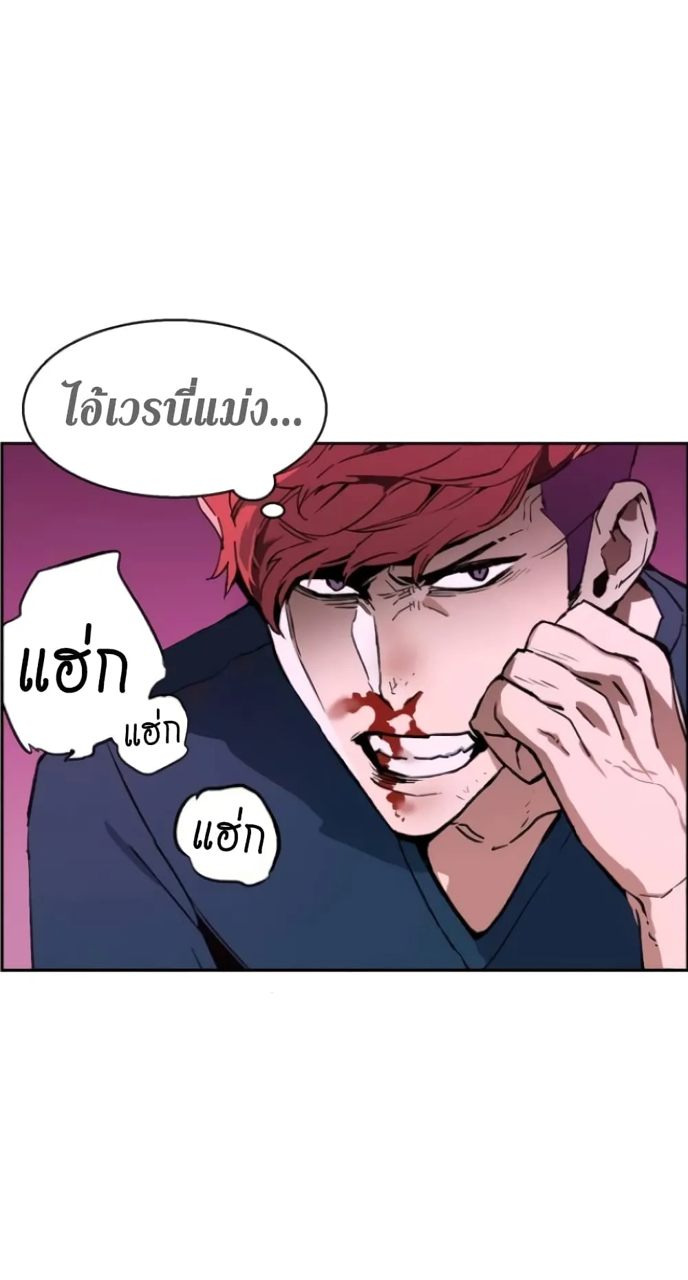 Mercenary Enrollment ตอนที่ 7 หน้า 20