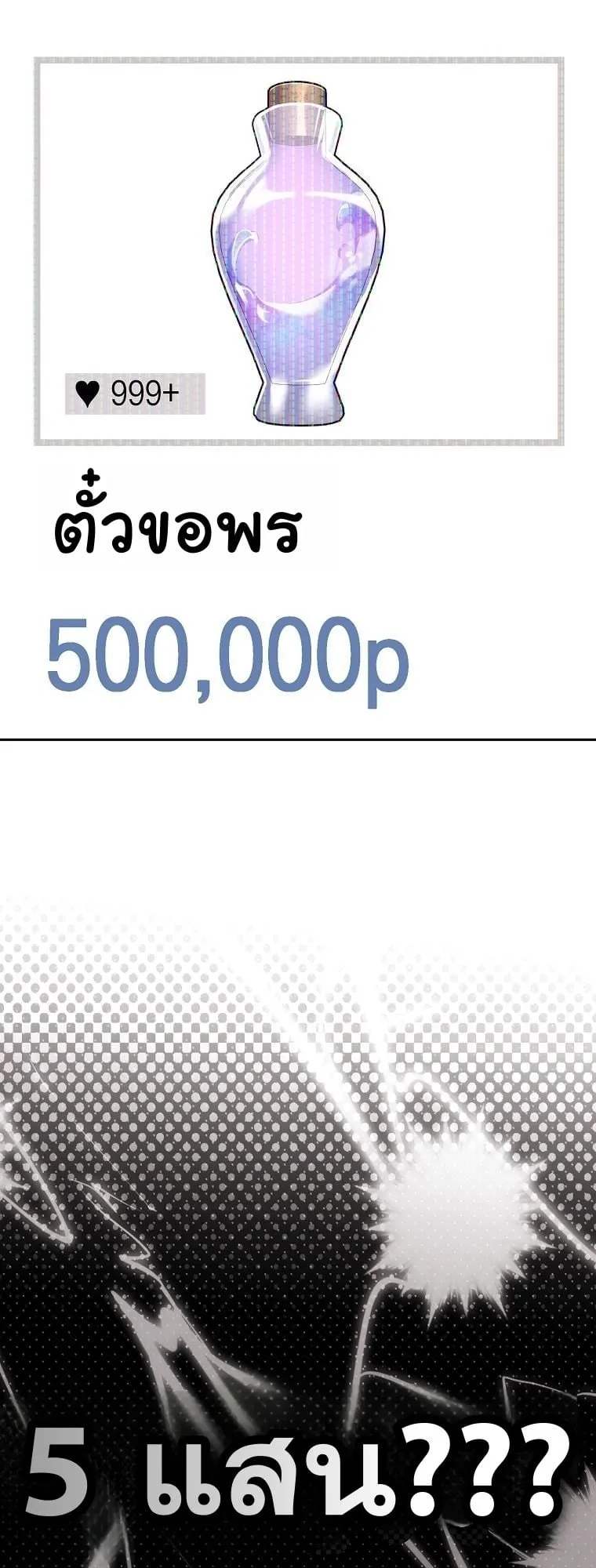 Got Dropped into a Ghost Story, Still Gotta Work ตอนที่ 10 หน้า 69