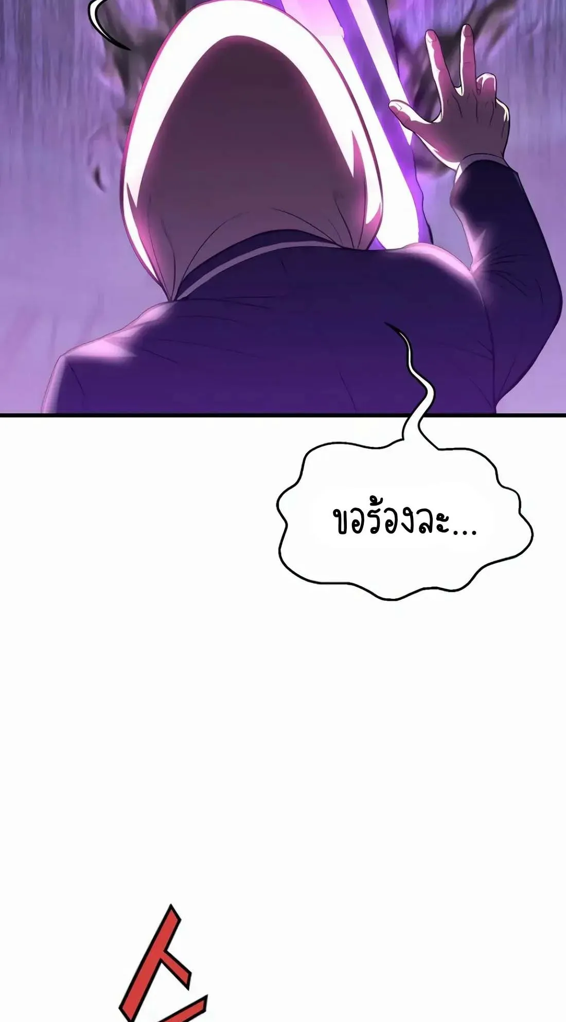 Academy Reincarnation Hero การหวนคืนของวีรบุรุษแห่งสถาบัน ตอนที่ 7 หน้า 6