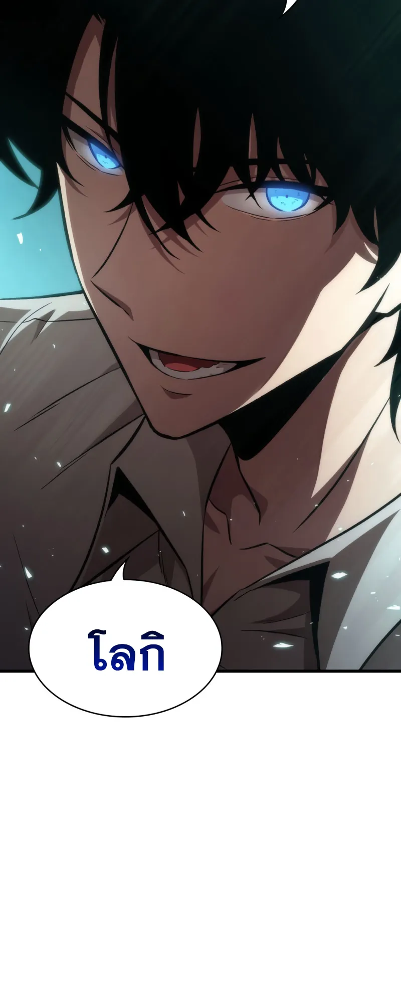 Pick Me Up ตอนที่ 5 หน้า 66