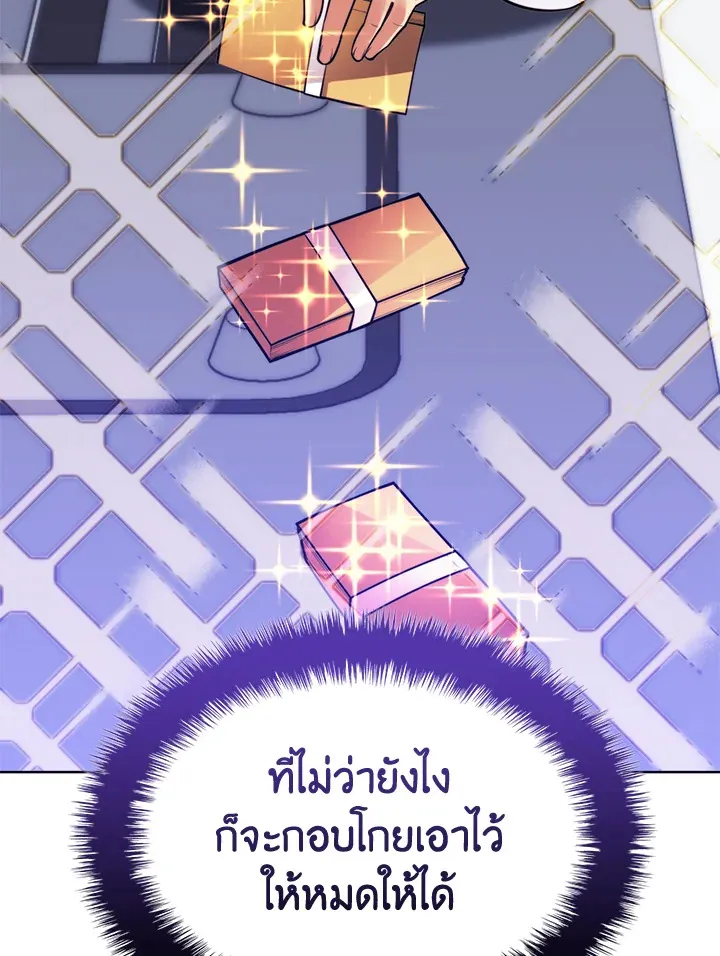 Overgeared ตอนที่ 222 หน้า 17
