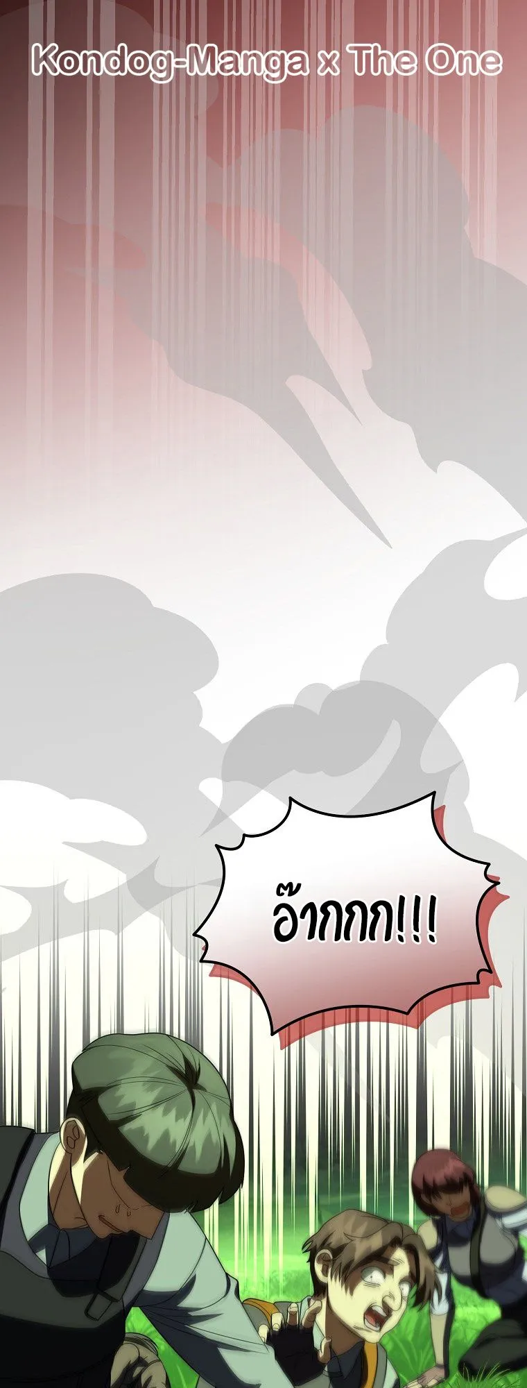 Master of All Skills ตอนที่ 9 หน้า 68