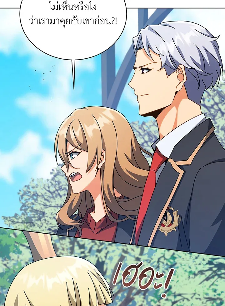 Necromancer Academy’s Genius Summoner Chapter 99 หน้า 122