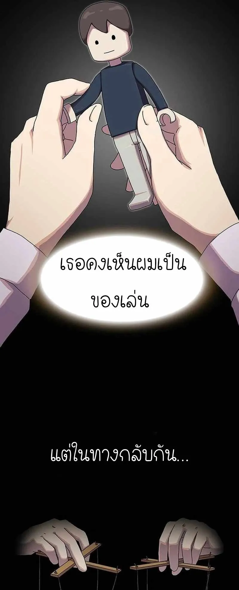 The Genius Who Sees Through the World ตอนที่ 7 หน้า 14