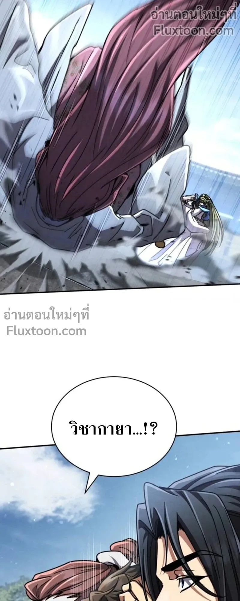 Reincarnation of the Fist King ตอนที่ 34 หน้า 81