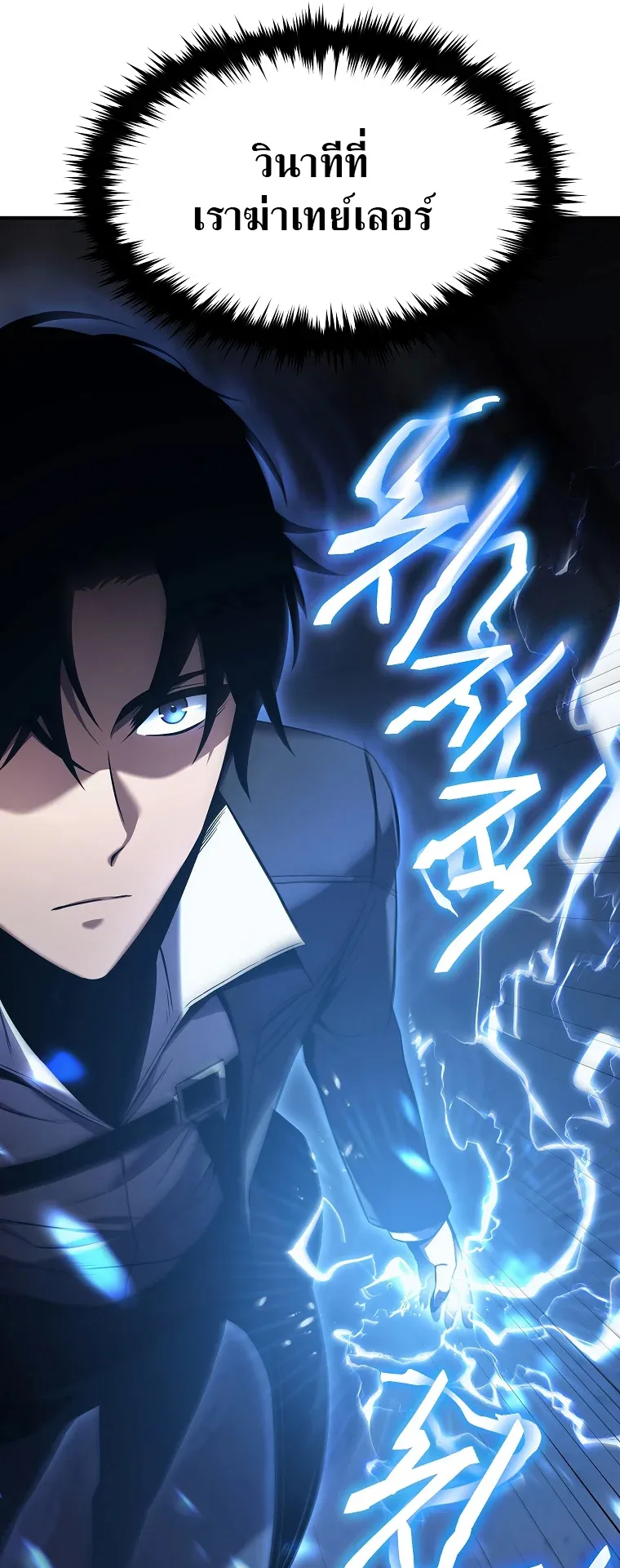 Drug-Eating Genius Mage ตอนที่ 6 หน้า 44