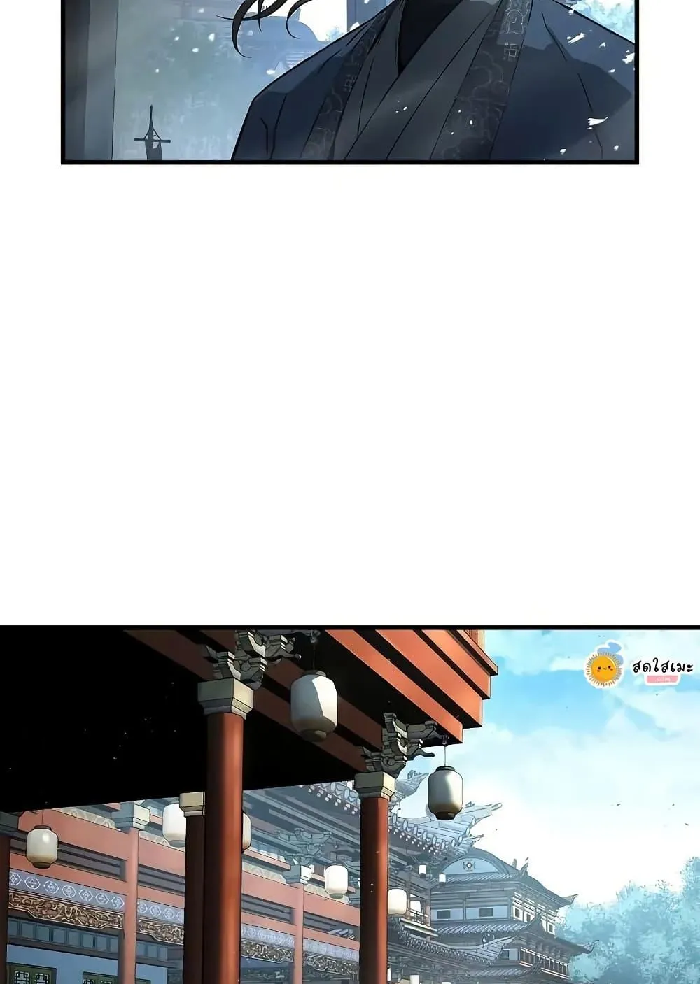 Absolute Regression ตอนที่ 68 หน้า 17