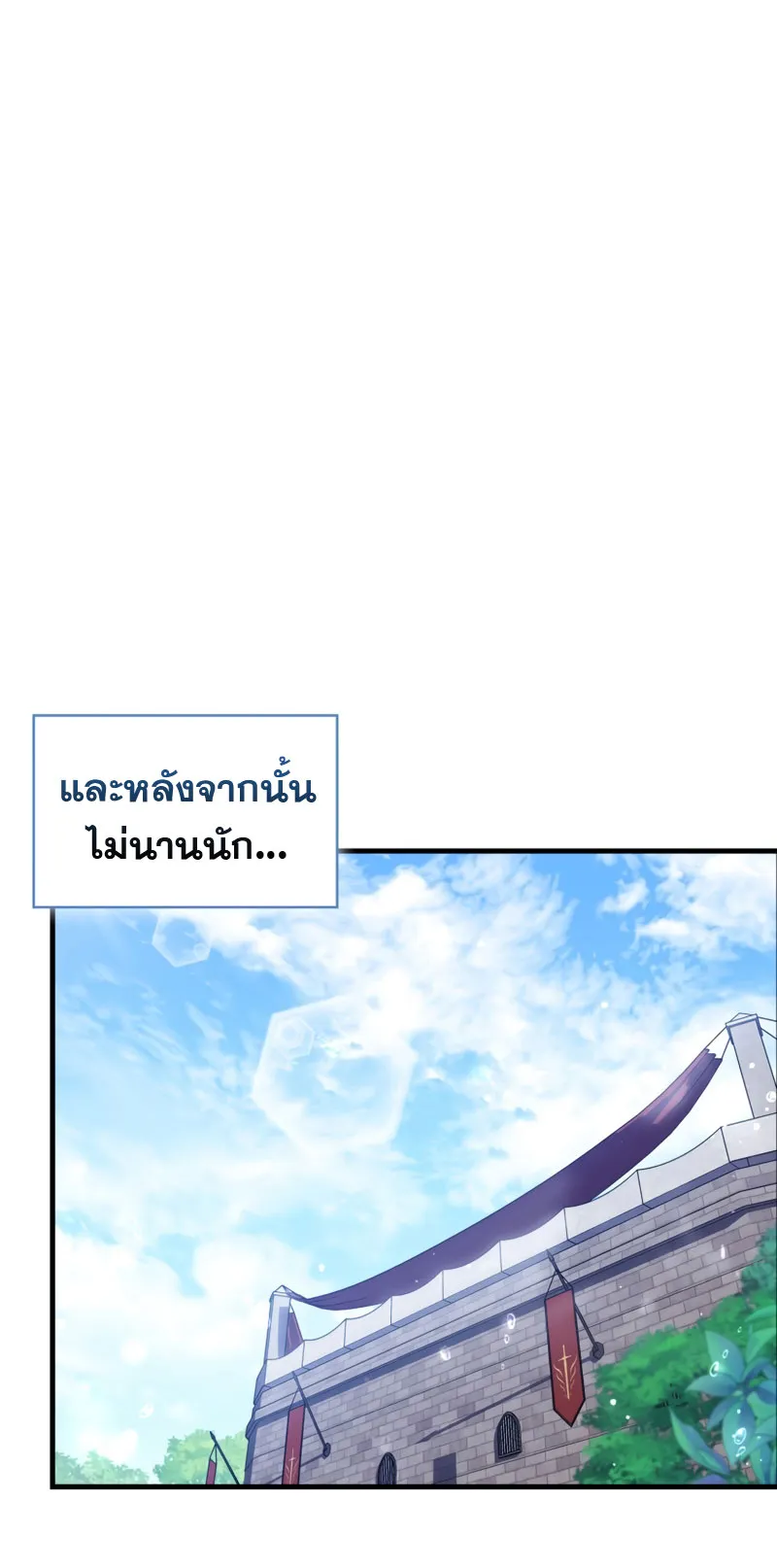 The Reincarnated Assassin Is a Swordmaster ตอนที่ 11 หน้า 64