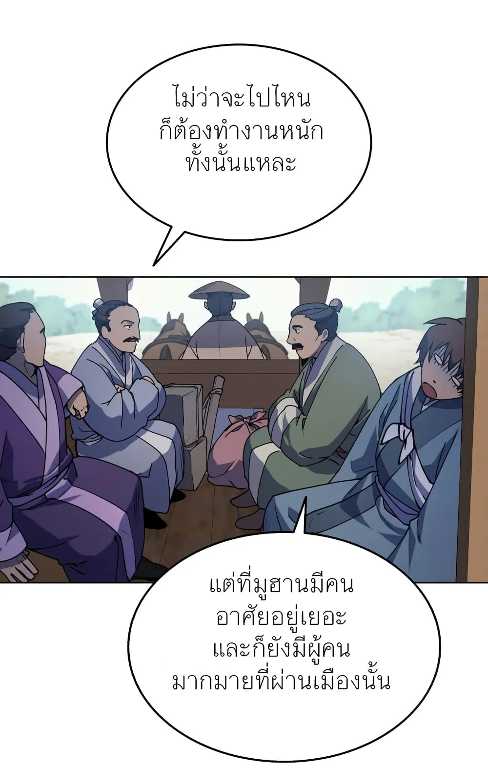 Tale of a Scribe Who Retires to the Countryside ตอนที่ 3 หน้า 15
