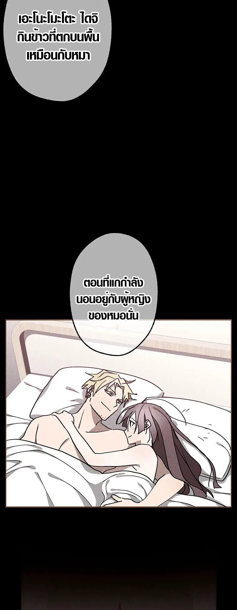 Aristocrat’s Revenge ตอนที่ 31 หน้า 22