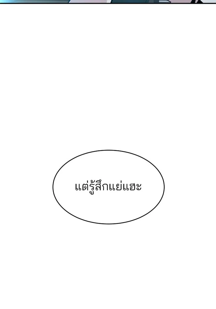 Villain to Kill ตอนที่ 4 หน้า 88