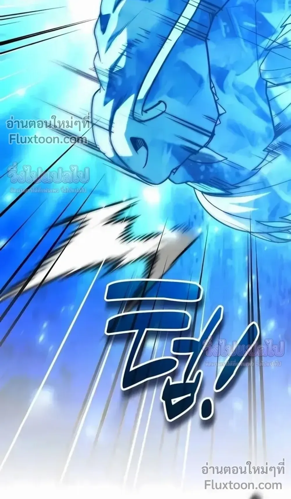 Sovereign of the Infinite Clones ตอนที่ 78 หน้า 84