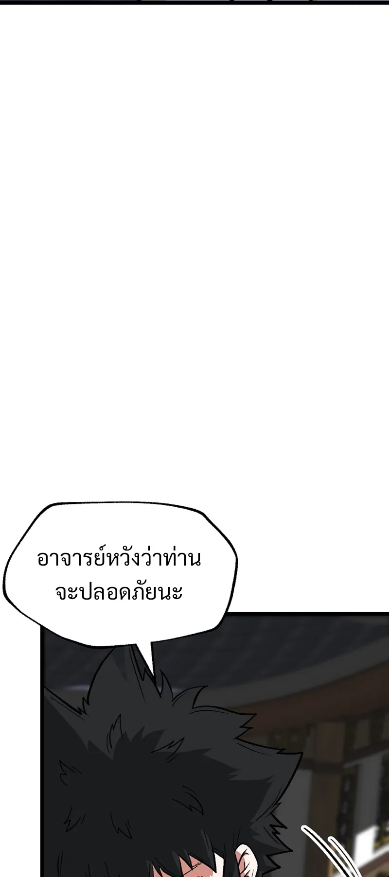 Kangho Apocalypse ตอนที่ 3 หน้า 26