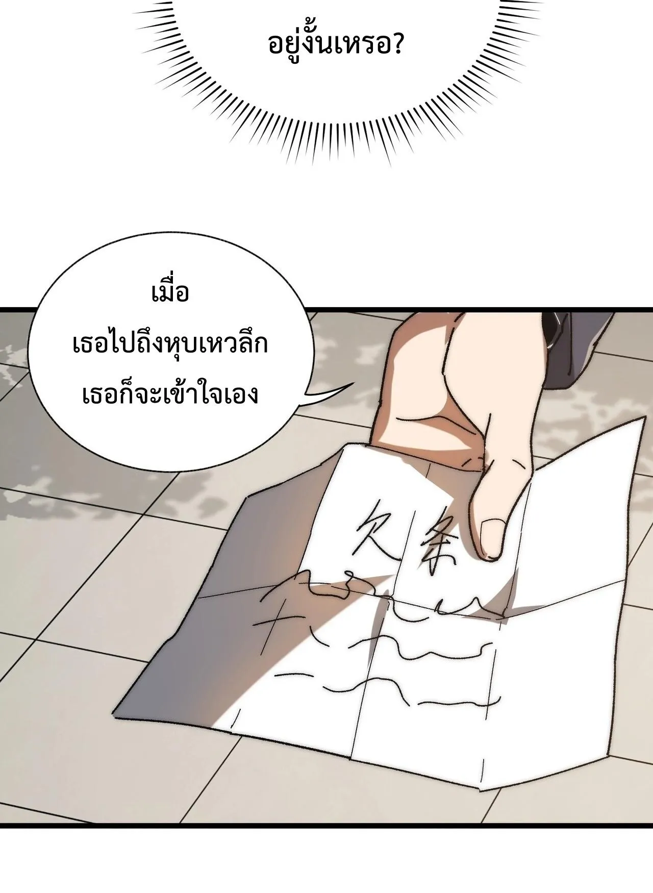 Devil Summoner, I Am the Abyss Lord ตอนที่ 3 หน้า 49