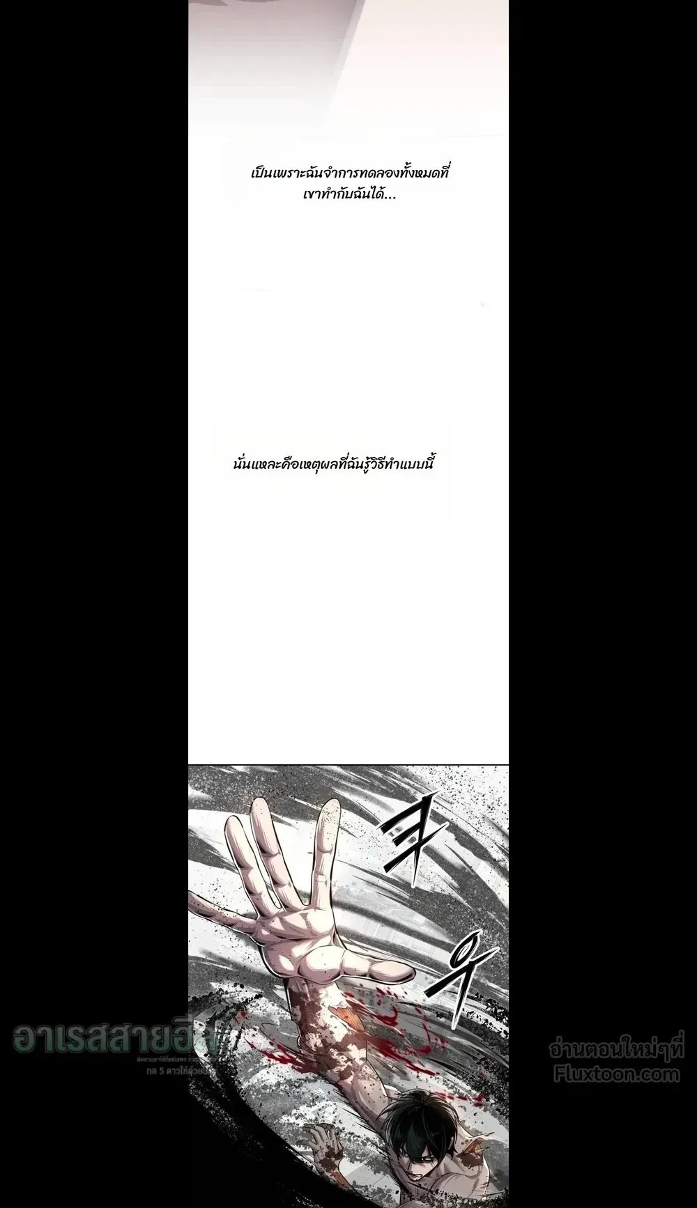 Resurrection Boy ตอนที่ 40 หน้า 19