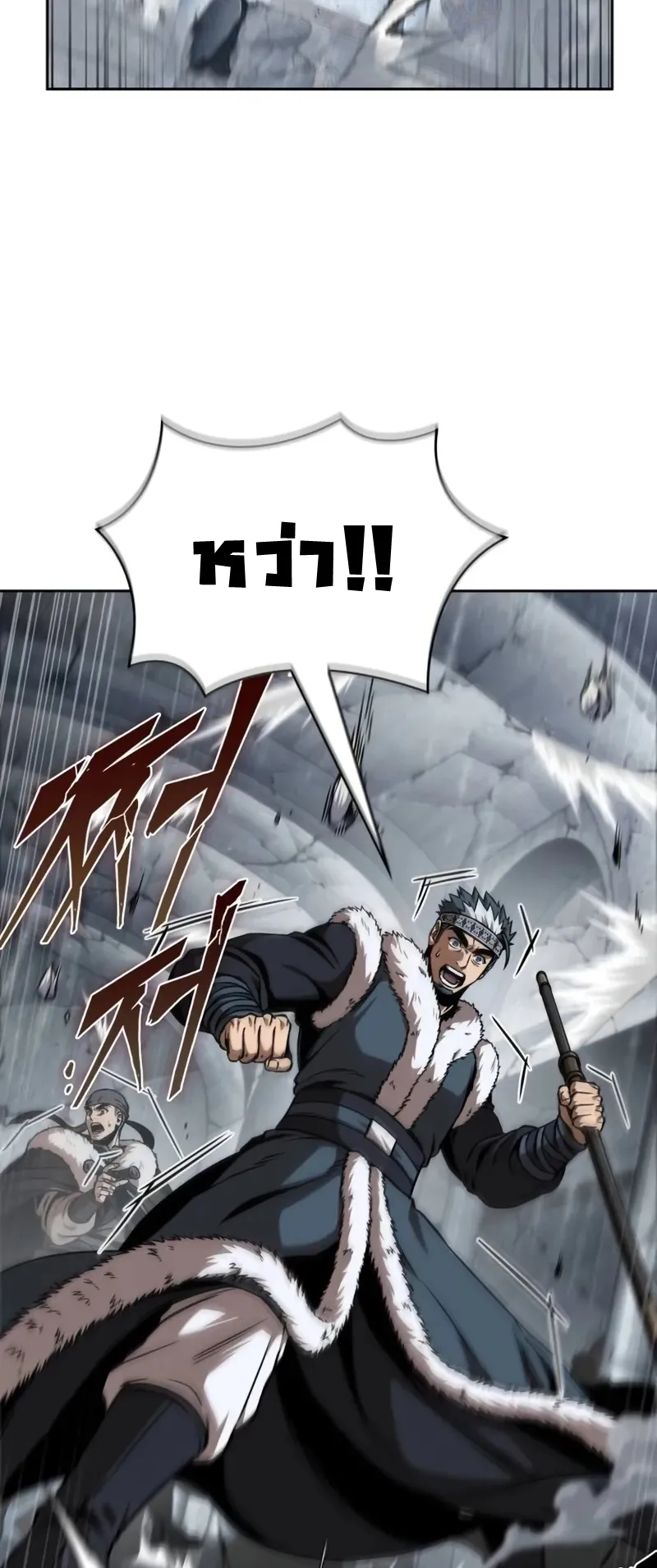 Nano Machine Chapter 251 หน้า 41
