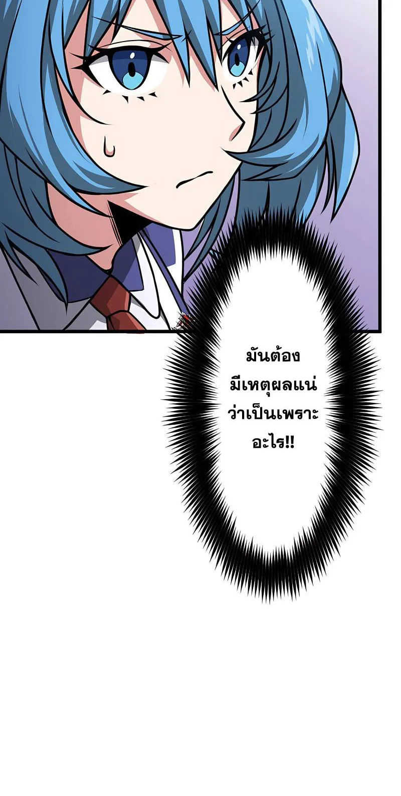 Magic Level 99990000 All-Attribute Great Sage ตอนที่ 3 หน้า 23