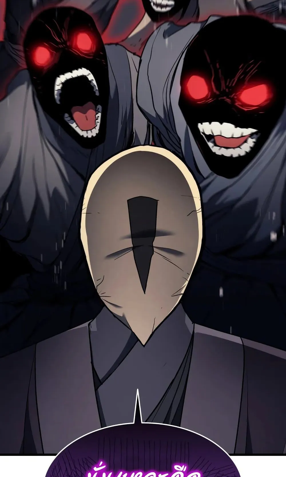 Reaper of the Drifting Moon ตอนที่ 8 หน้า 66