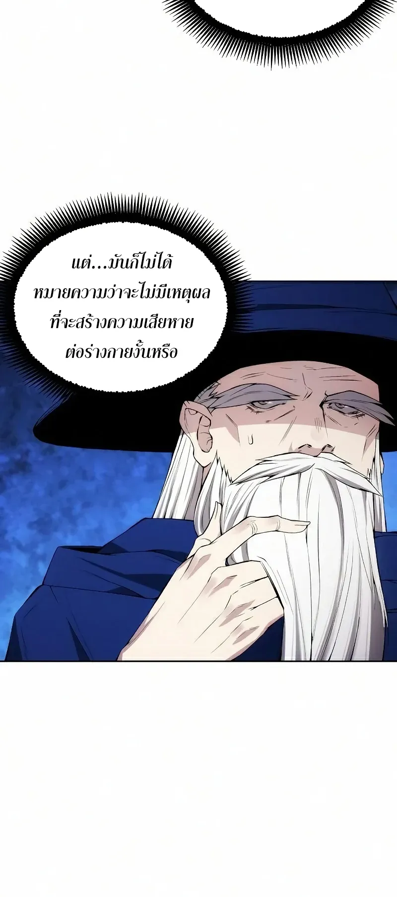 How To Live As a Villain ตอนที่ 25 หน้า 6