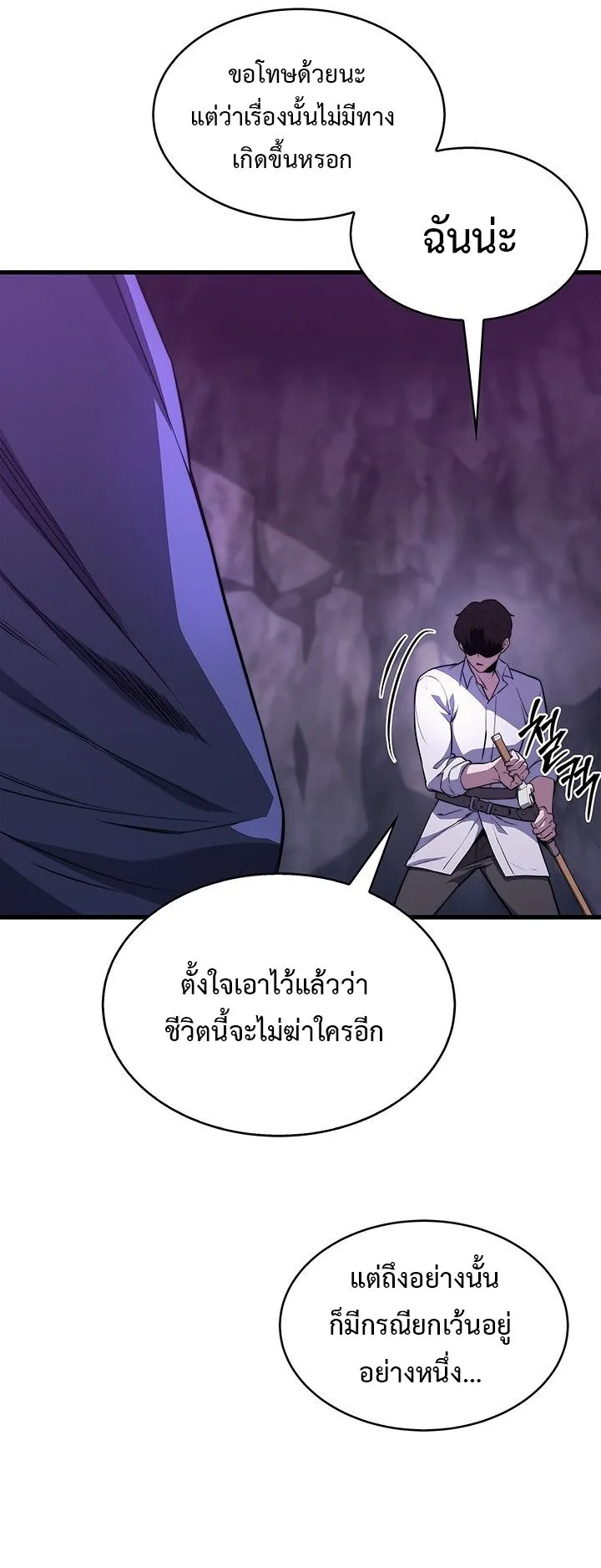 Return of the Apocalypse-Class Death Knight ตอนที่ 9 หน้า 50