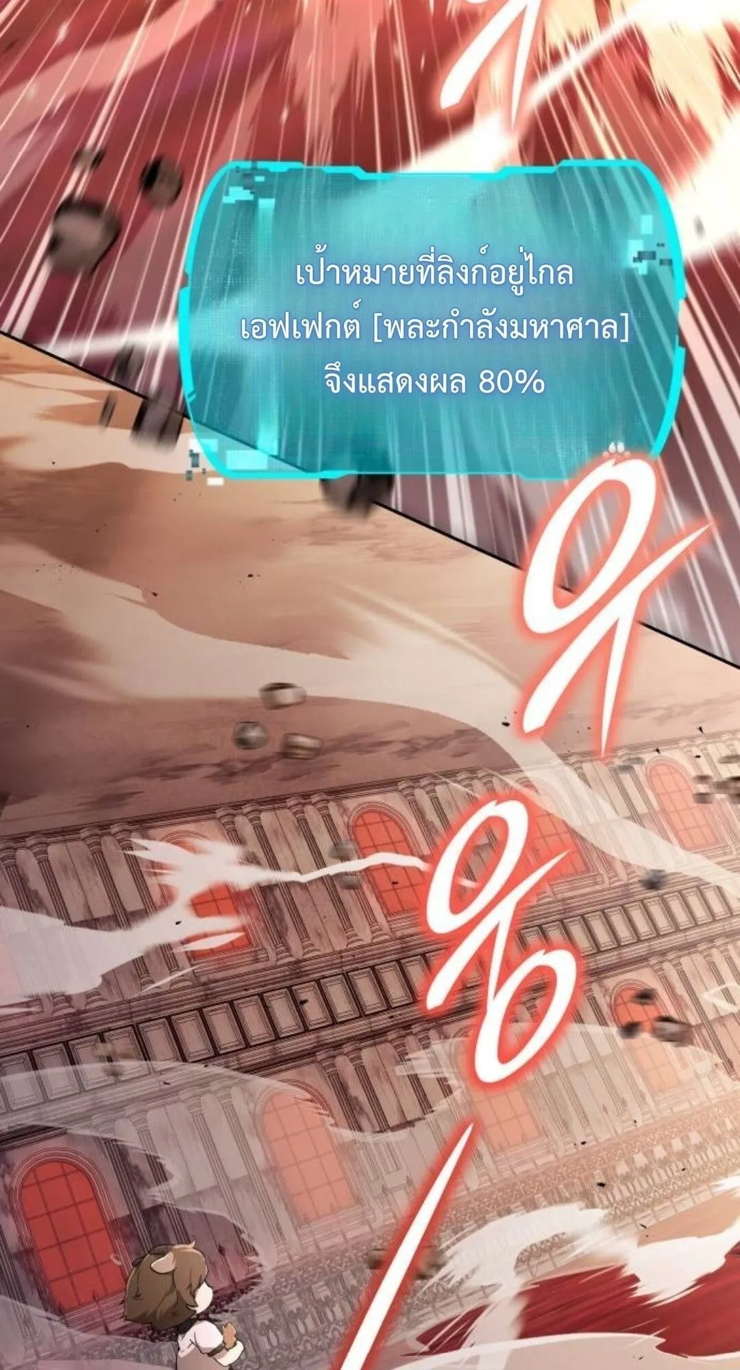 Shinsu Kindergarten ตอนที่ 33 หน้า 90