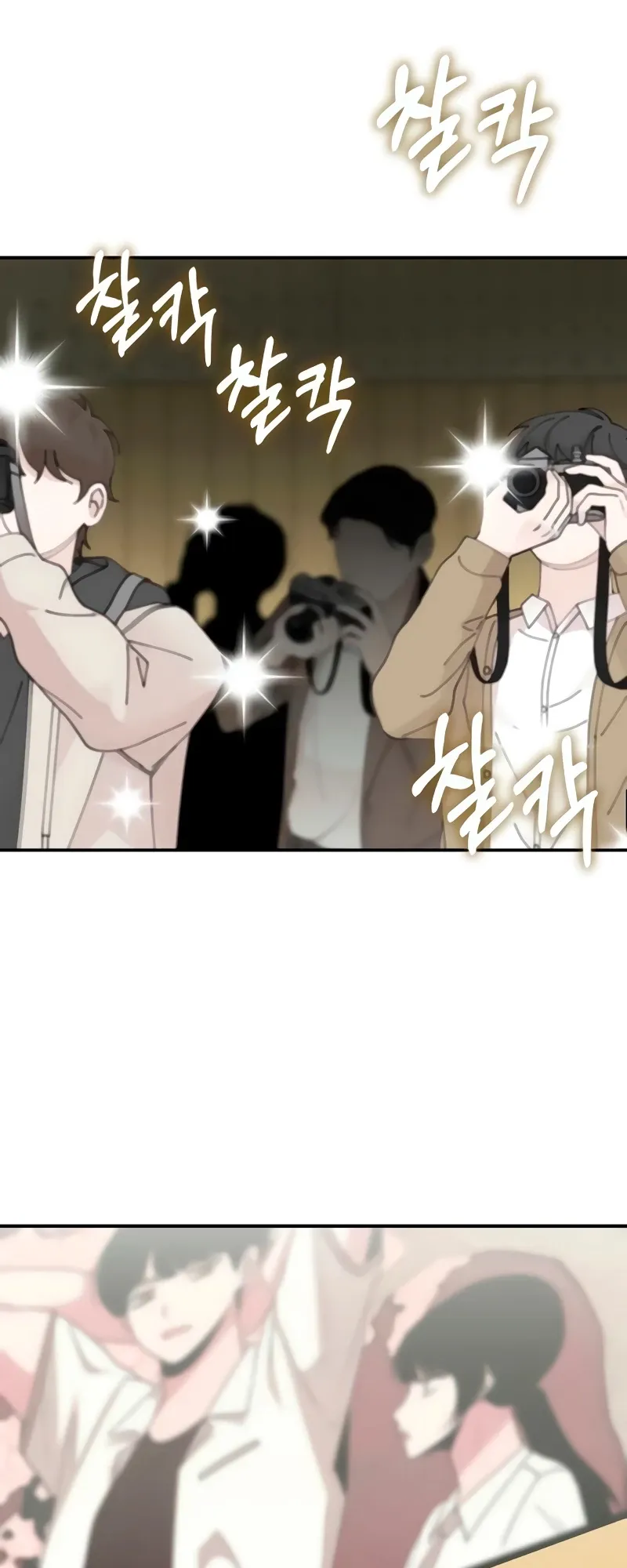 I Was Immediately Mistaken for a Monster Genius Actor ตอนที่ 56 หน้า 22