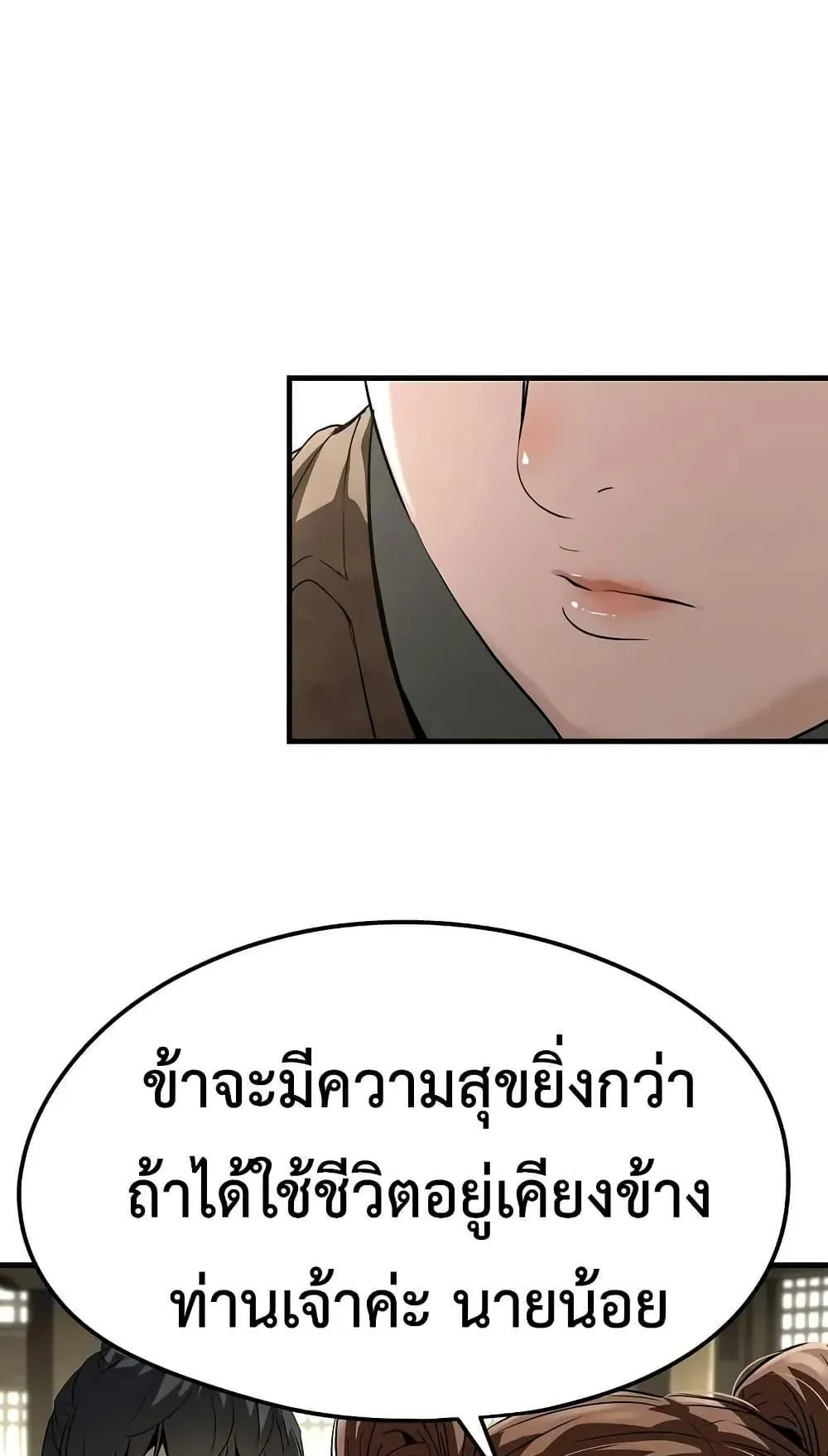 Absolute Regression ตอนที่ 74 หน้า 107