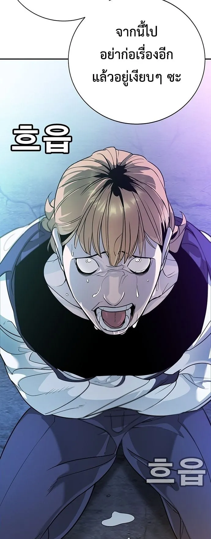 High School Conquest: War Against the Bullies ตอนที่ 2 หน้า 140