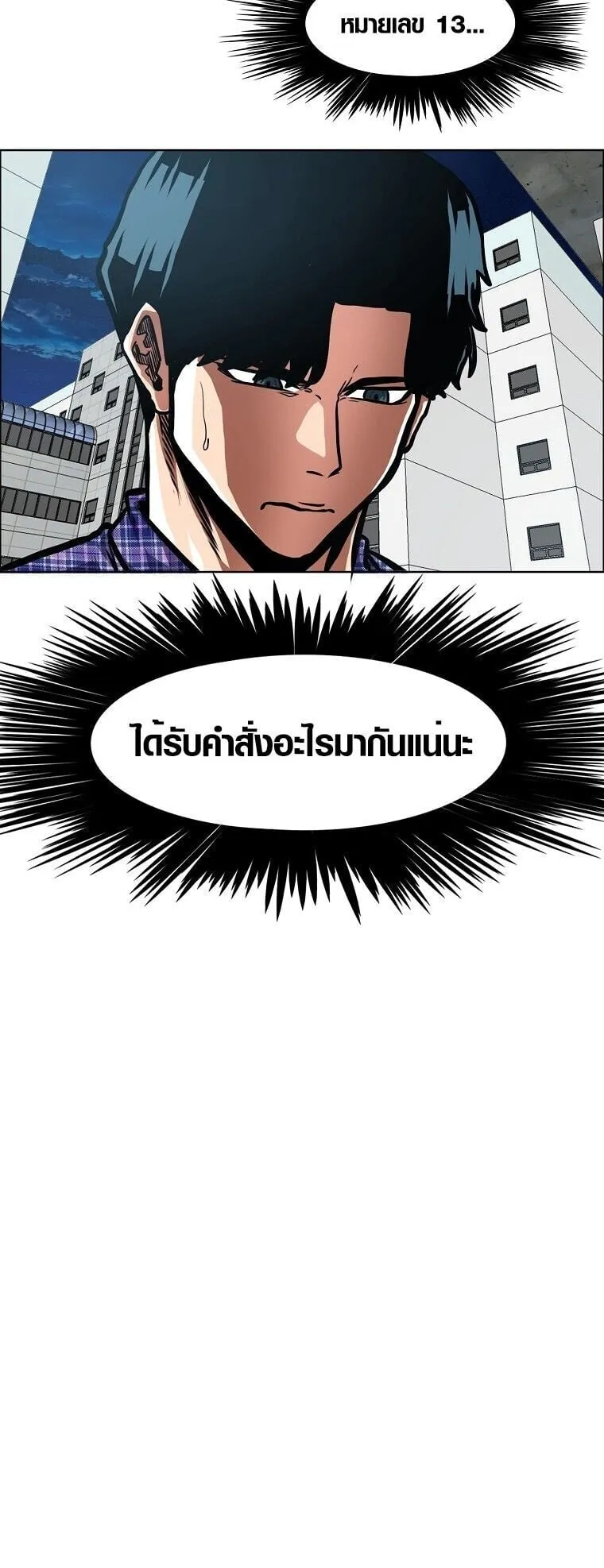 Secret Family ตอนที่ 23 หน้า 25