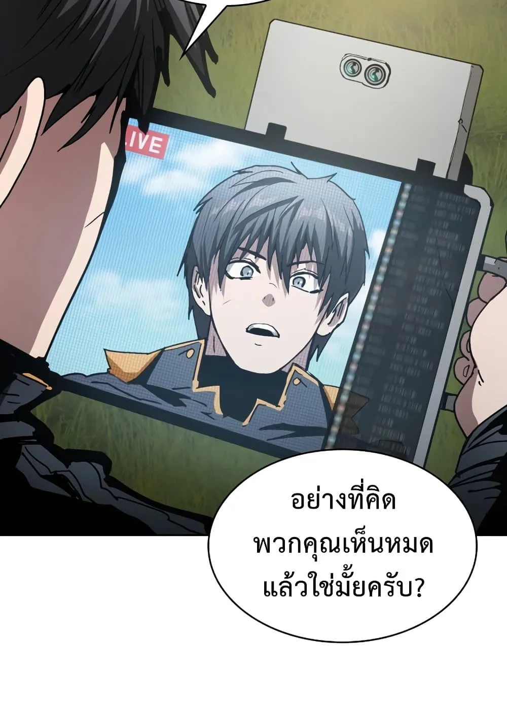 Is This Hunter for Real ตอนที่ 3 หน้า 31
