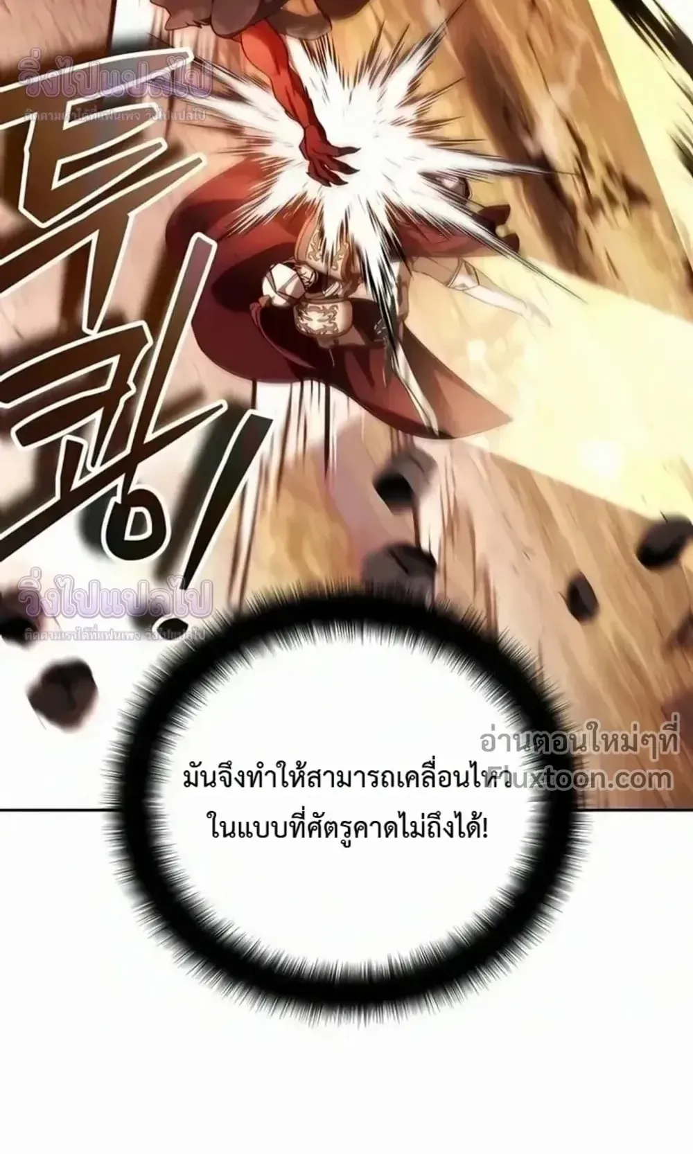 Sovereign of the Infinite Clones ตอนที่ 75 หน้า 51