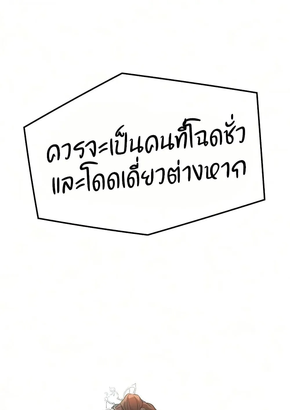 Absolute Regression ตอนที่ 103 หน้า 145