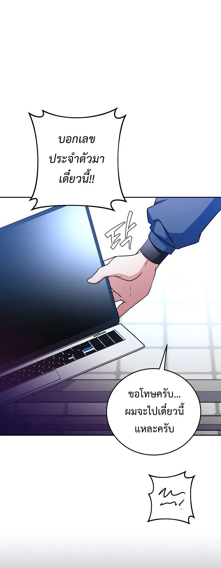 The Novel’s Extra (Remake) ตอนที่ 8 หน้า 61