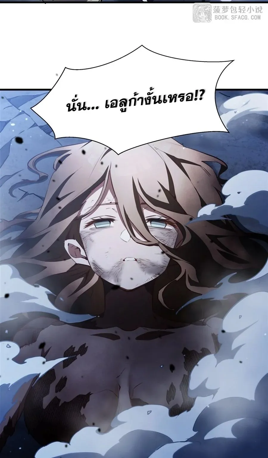 The Yellow-Haired Villain in Female Main Character’s Novel Wants Happiness ตอนที่ 37 หน้า 24