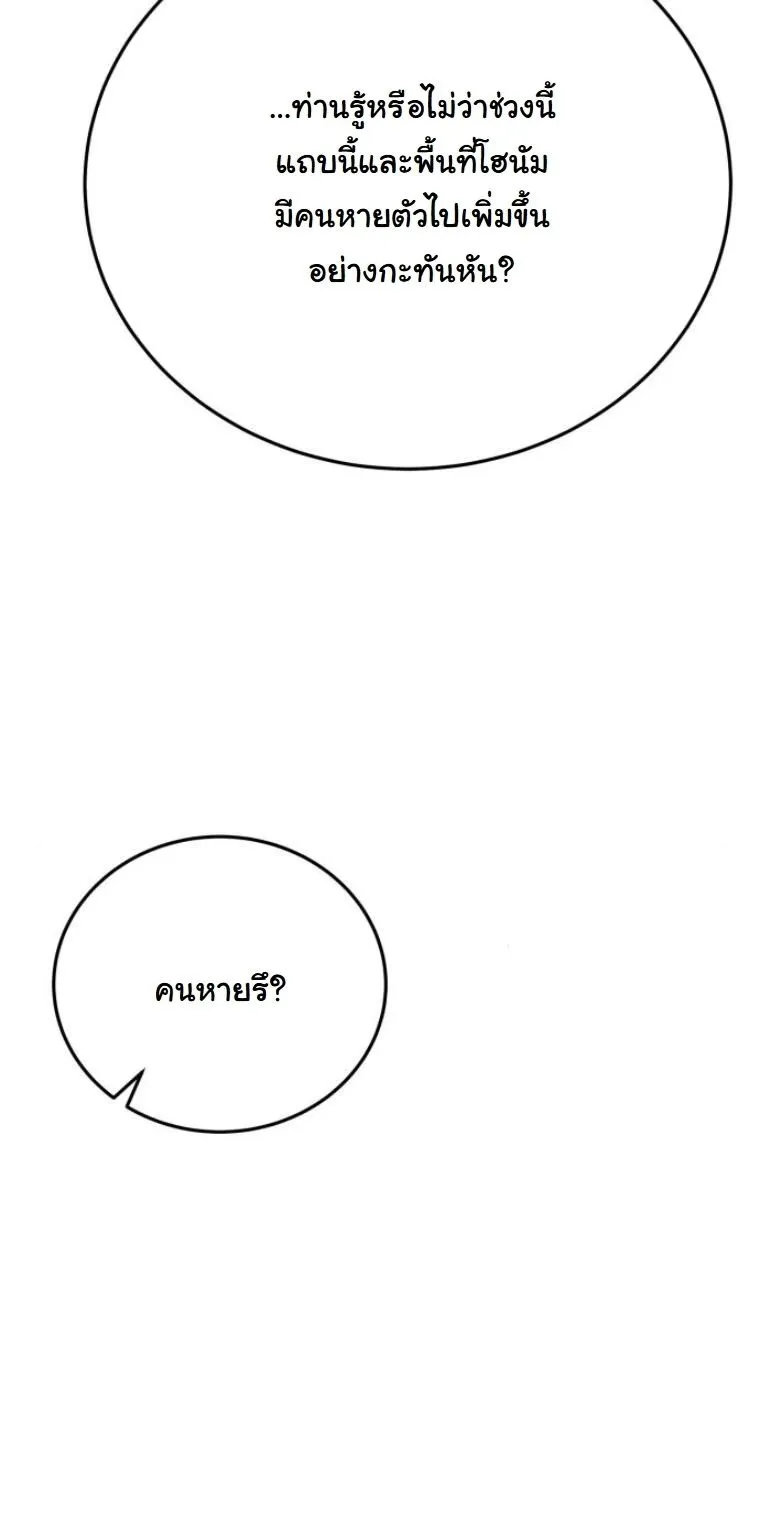 Initializing the Sect System ตอนที่ 14 หน้า 7