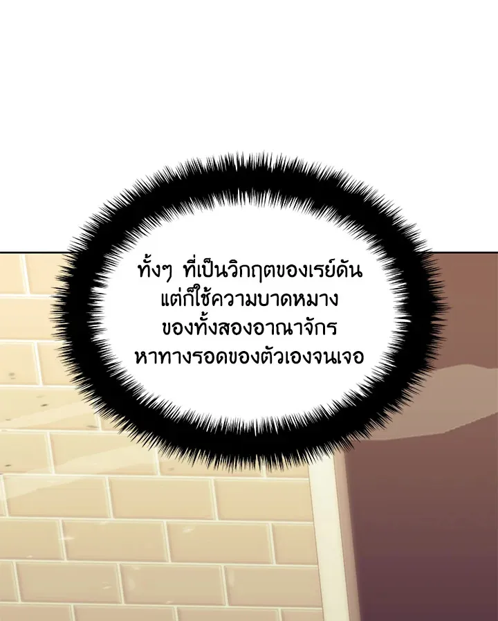 Overgeared ตอนที่ 250 หน้า 5